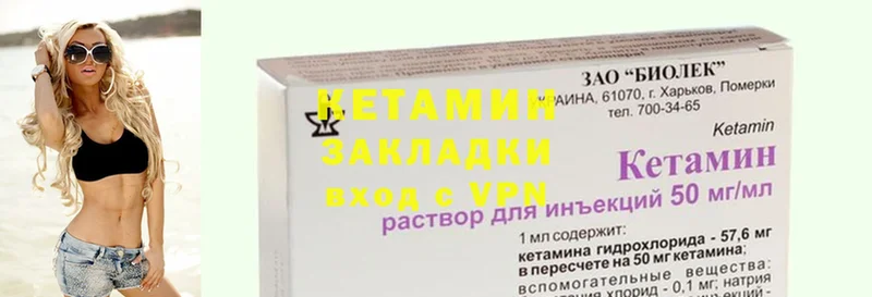 мориарти формула  Алексеевка  КЕТАМИН ketamine 