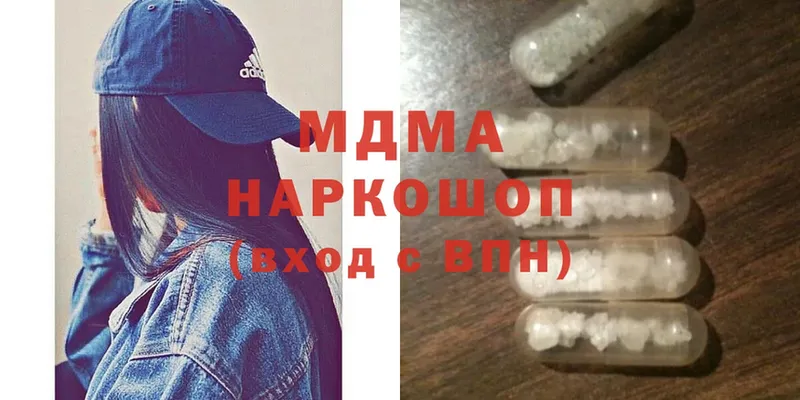 МДМА кристаллы  наркотики  Алексеевка 